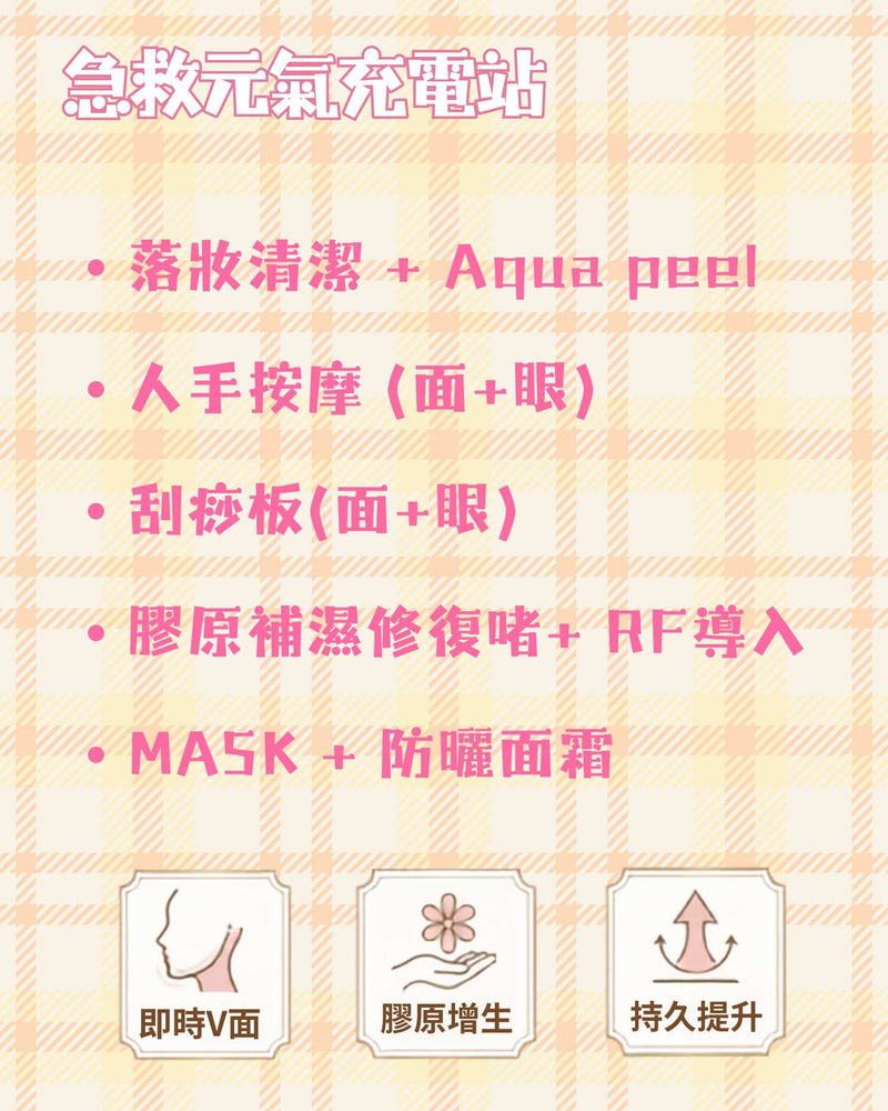 療程實拍