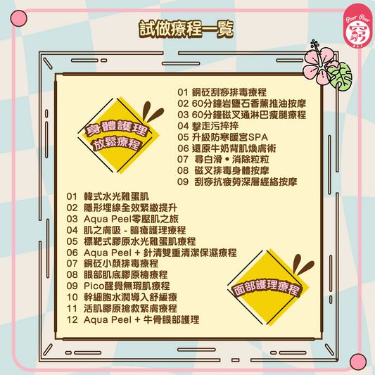 特選